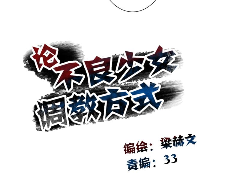 第85话 我们都要好好的61