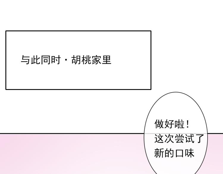 第85话 我们都要好好的70