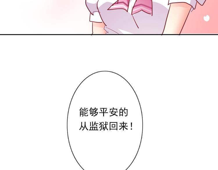 第85话 我们都要好好的73