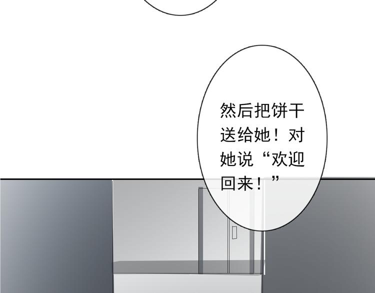 第85话 我们都要好好的74
