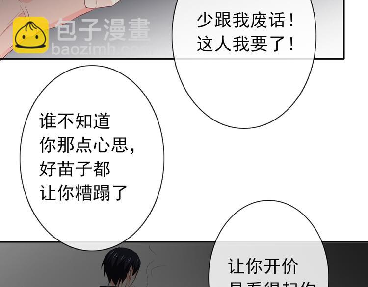 第86话 刮目相看55