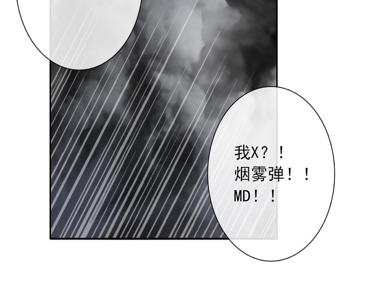 第89话 不会放过他20