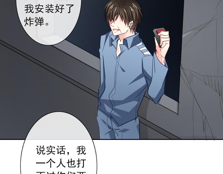 第89话 不会放过他37
