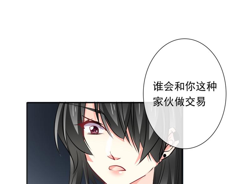 第89话 不会放过他59