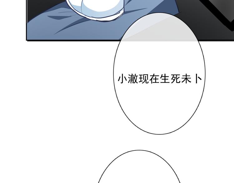 第89话 不会放过他62