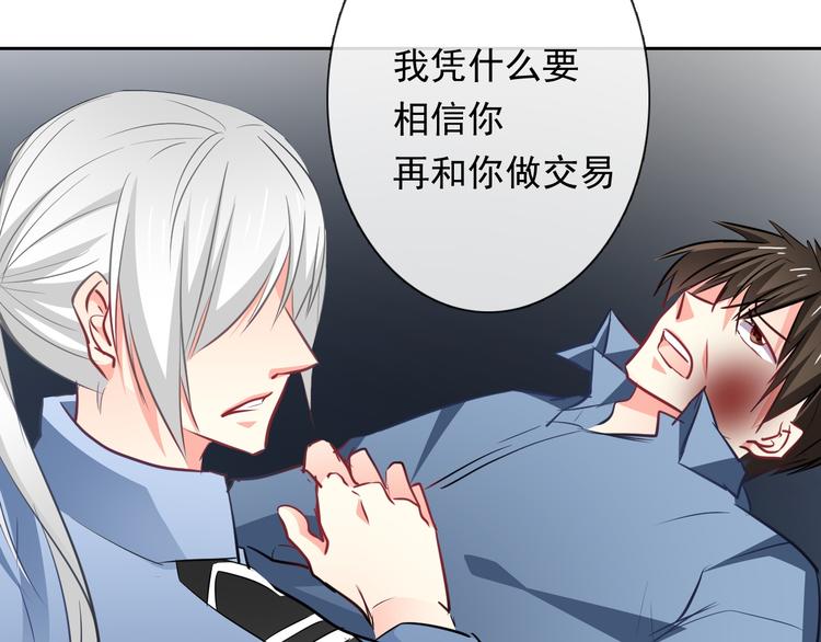 第89话 不会放过他63