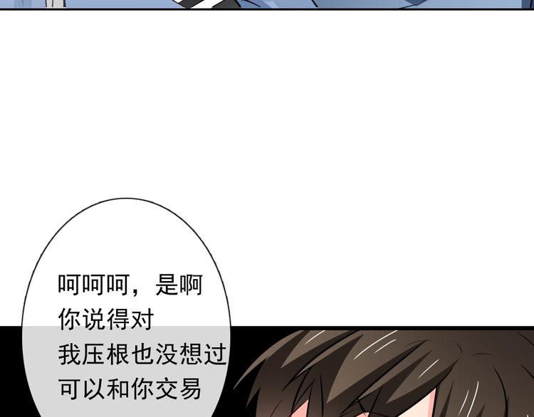 第89话 不会放过他64