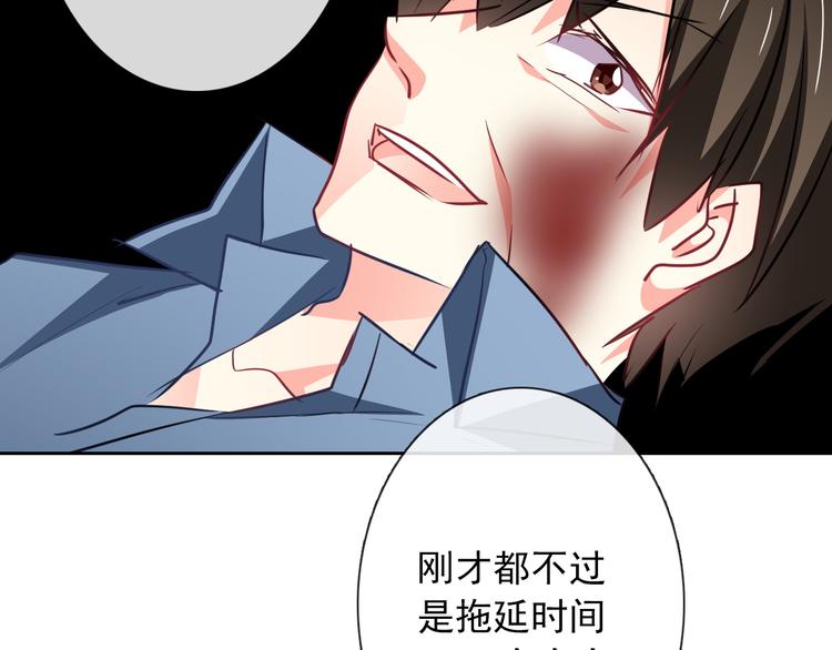 第89话 不会放过他65