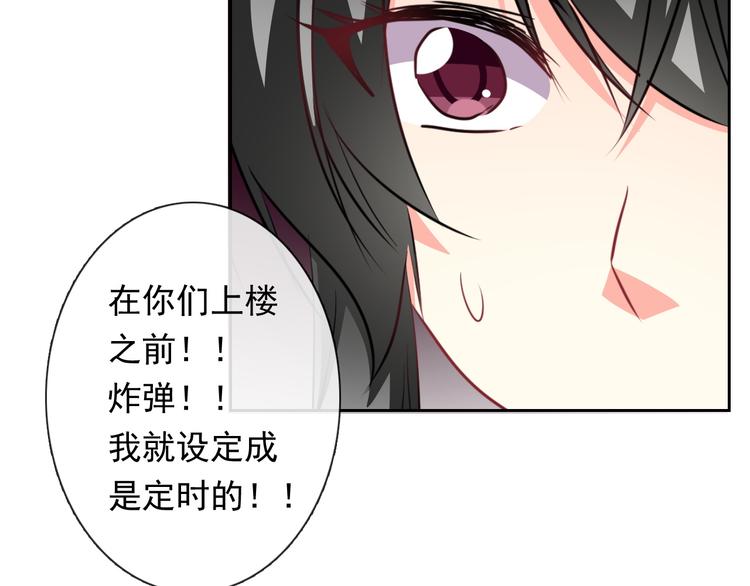 第89话 不会放过他67