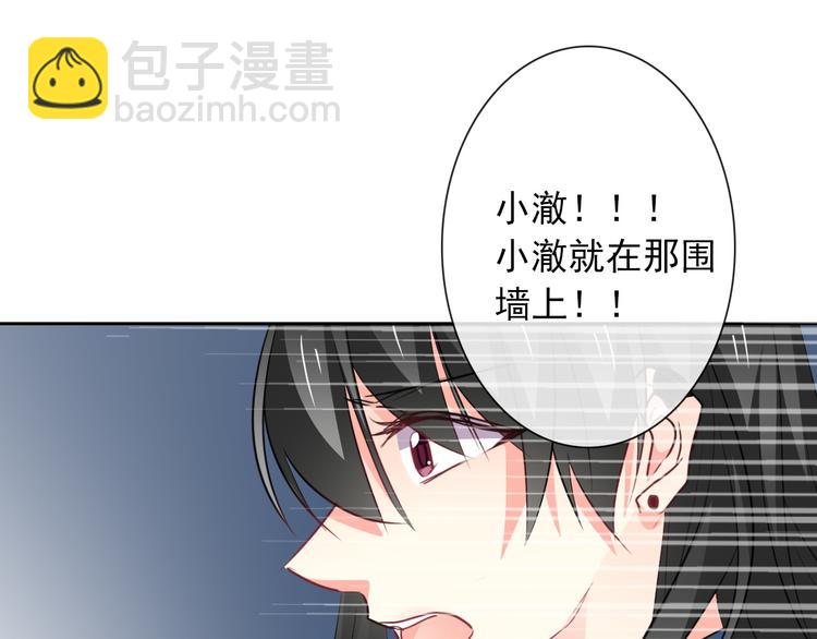 第89话 不会放过他73