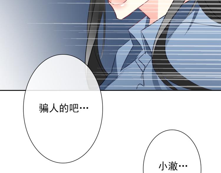 第89话 不会放过他74