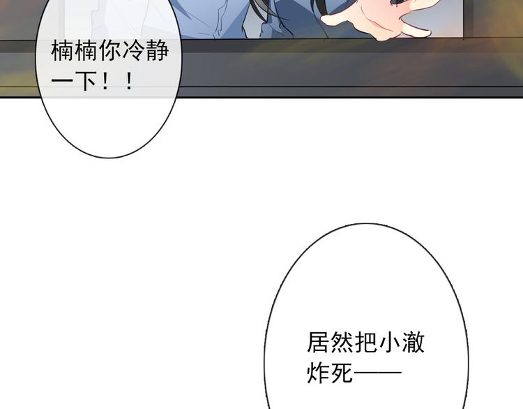 第89话 不会放过他76