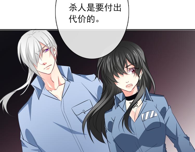 第89话 不会放过他87