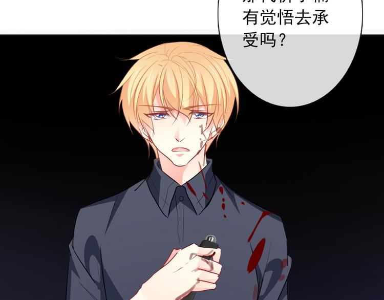 第89话 不会放过他89