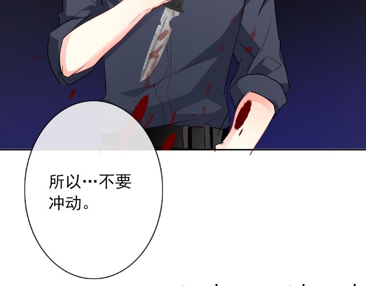 第89话 不会放过他90