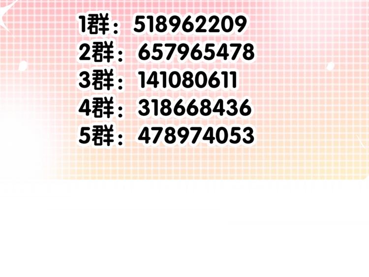 第89话 不会放过他92