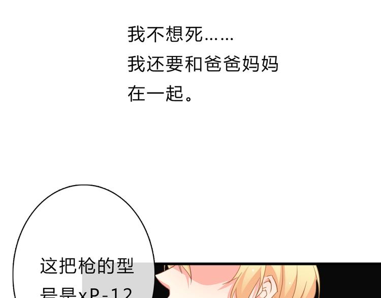 第92话 别离开我26