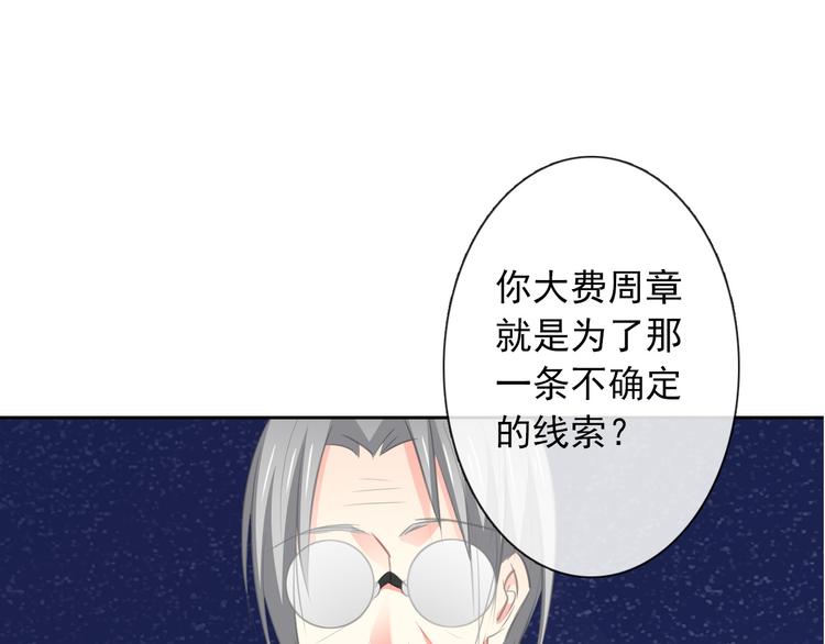 第92话 别离开我62
