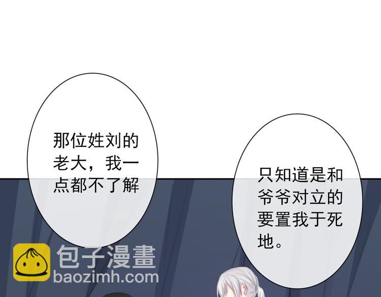 第92话 别离开我78