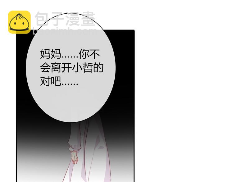 第92话 别离开我9