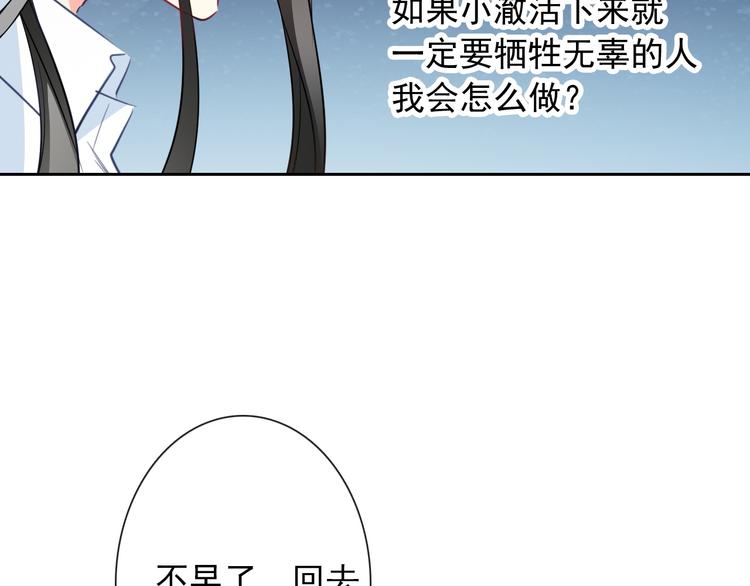 第95话 陌生的你17