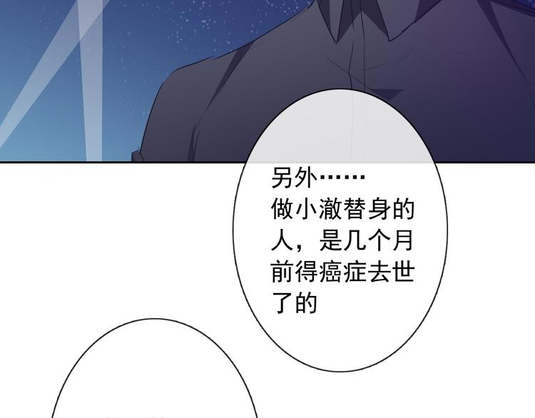 第95话 陌生的你24