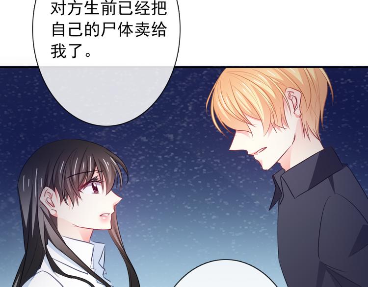 第95话 陌生的你25