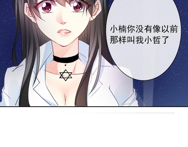 第95话 陌生的你27