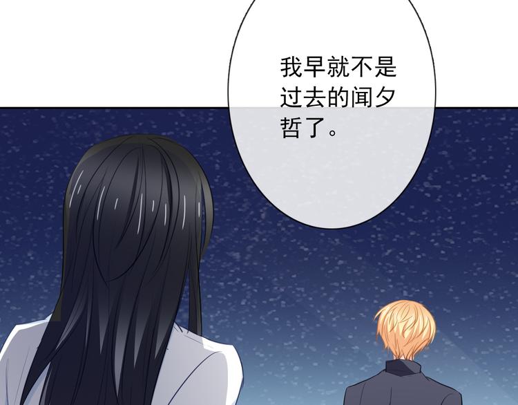 第95话 陌生的你30