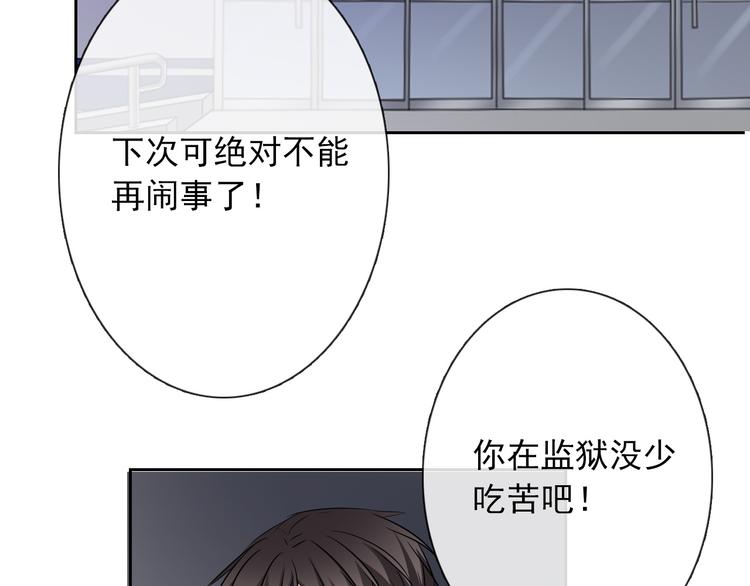 第95话 陌生的你36
