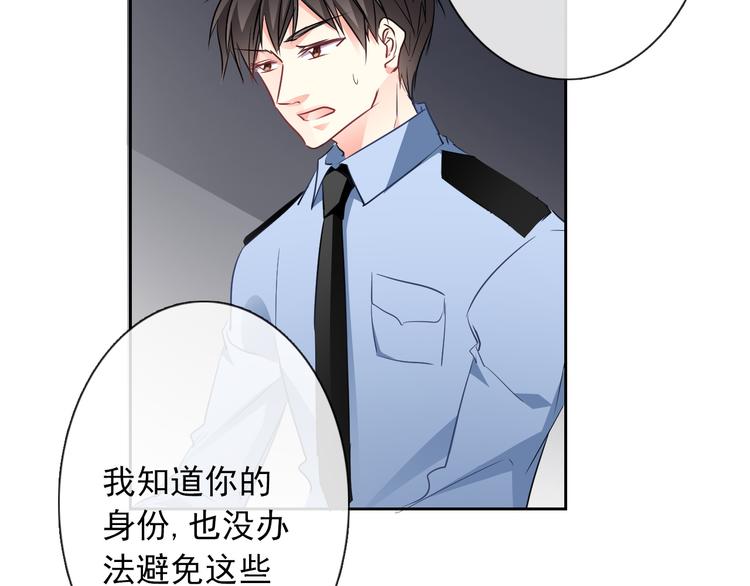 第95话 陌生的你37