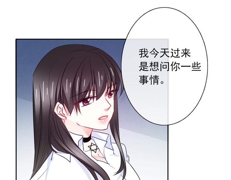 第95话 陌生的你40