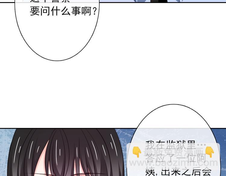 第95话 陌生的你43