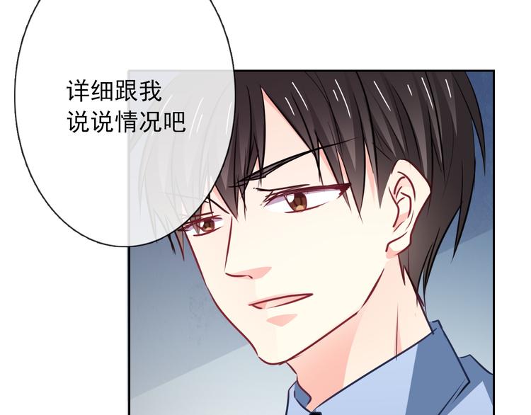 第95话 陌生的你47