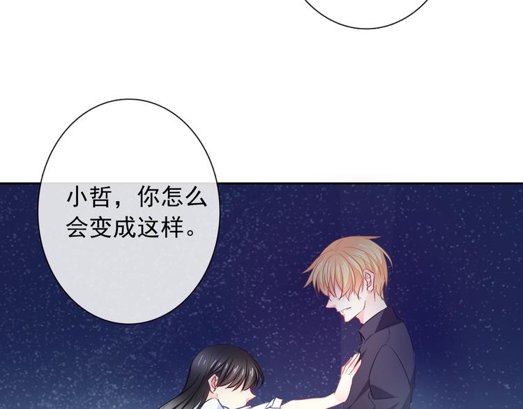 第95话 陌生的你5