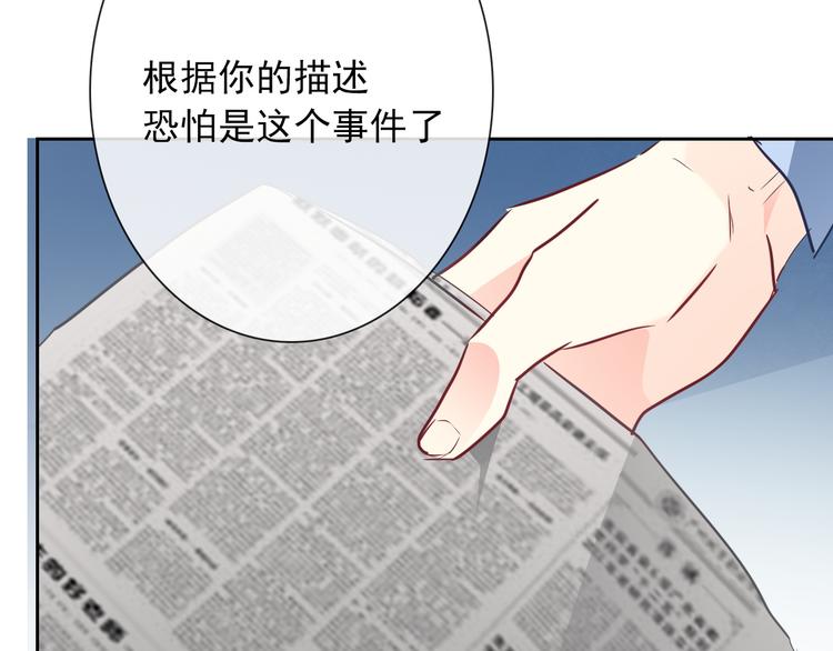 第95话 陌生的你55