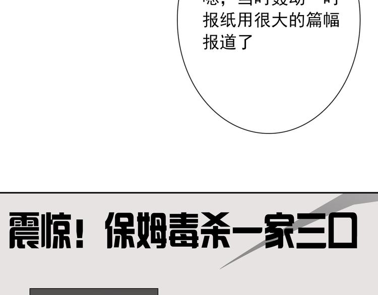 第95话 陌生的你58