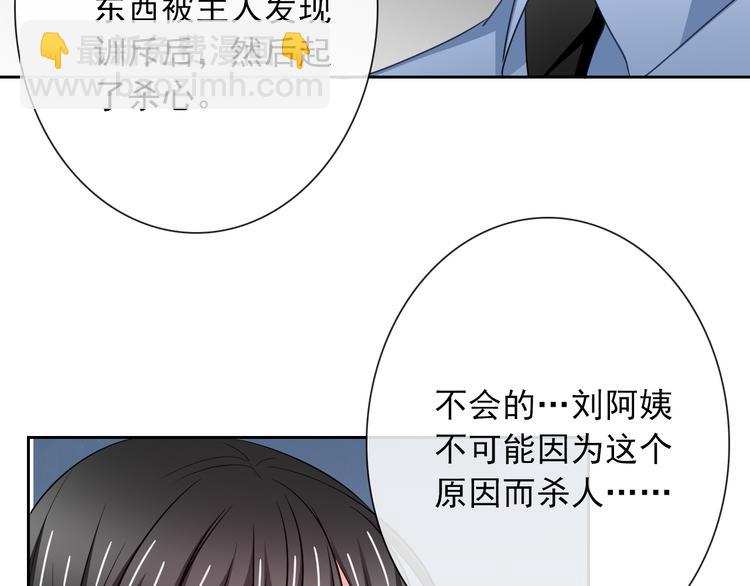 第95话 陌生的你63