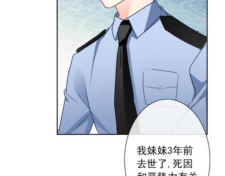 第95话 陌生的你72