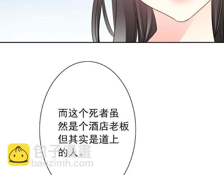 第95话 陌生的你74