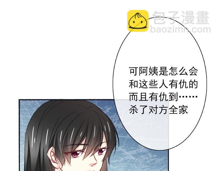 第95话 陌生的你78