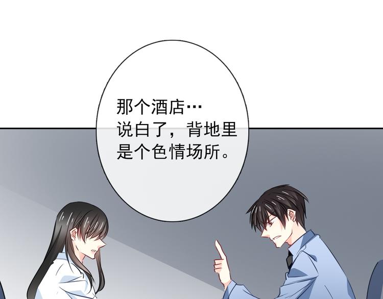 第95话 陌生的你82
