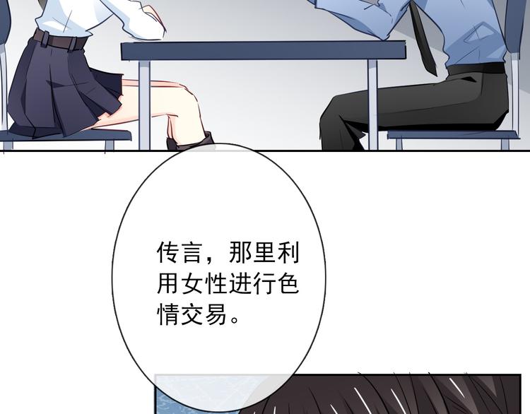 第95话 陌生的你83