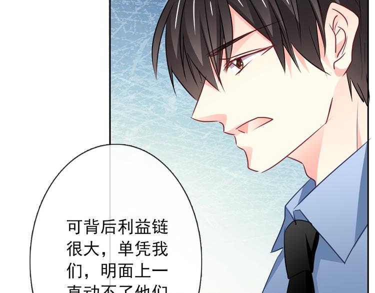 第95话 陌生的你84