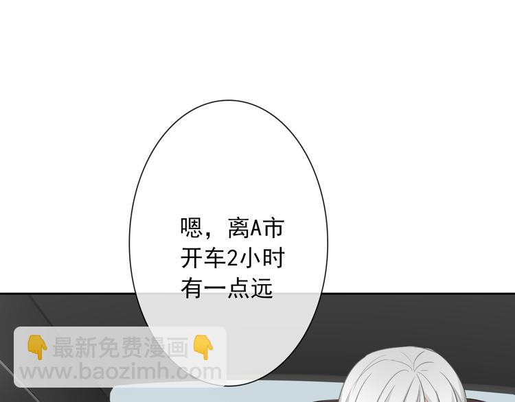 第95话 陌生的你95
