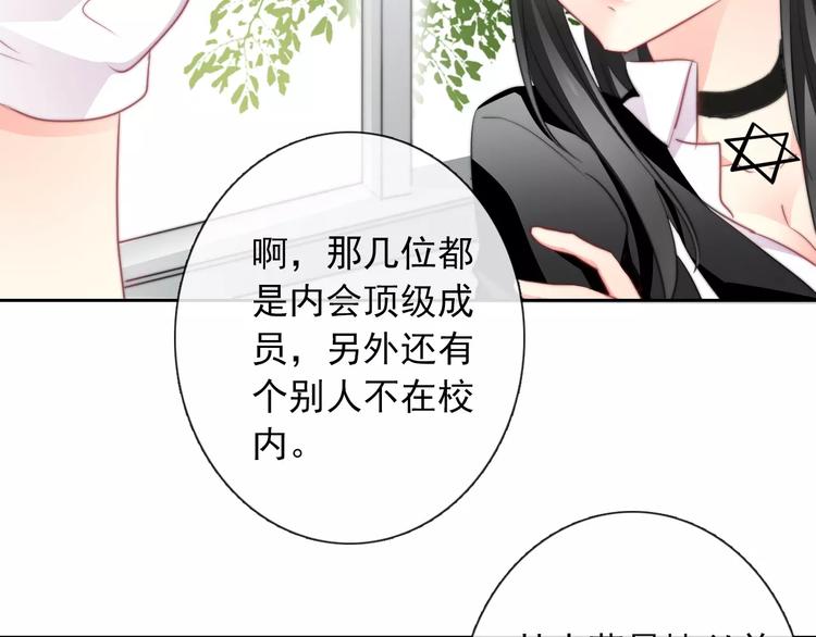 第103话 废掉四人会?!15