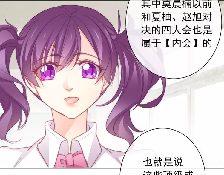 第103话 废掉四人会?!16
