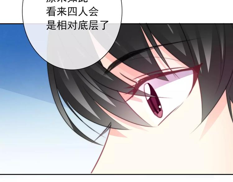 第103话 废掉四人会?!19
