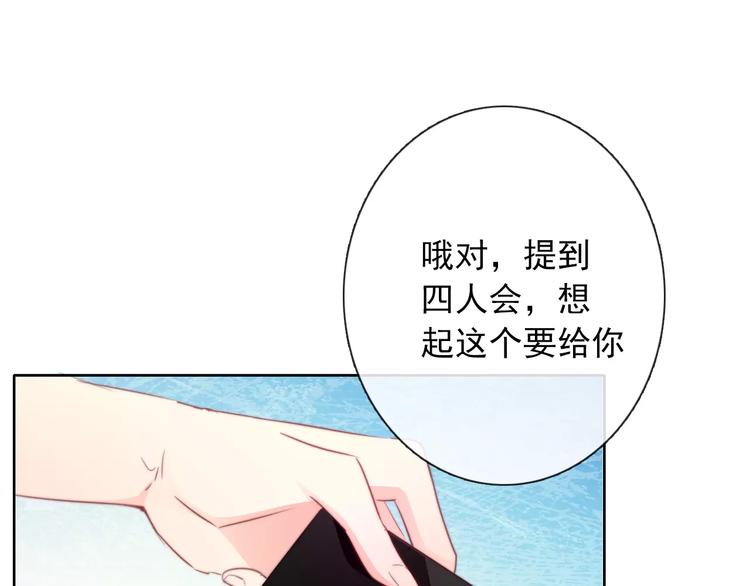 第103话 废掉四人会?!20