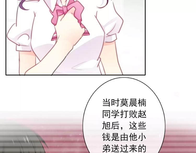 第103话 废掉四人会?!24